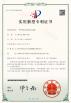 Sichuan Meishan Shanbao Machine Mould Co., Ltd. Certifications