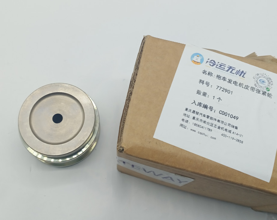 772901 Thermo King Parts Slxi Generator Belt Tensioner 2 Kg