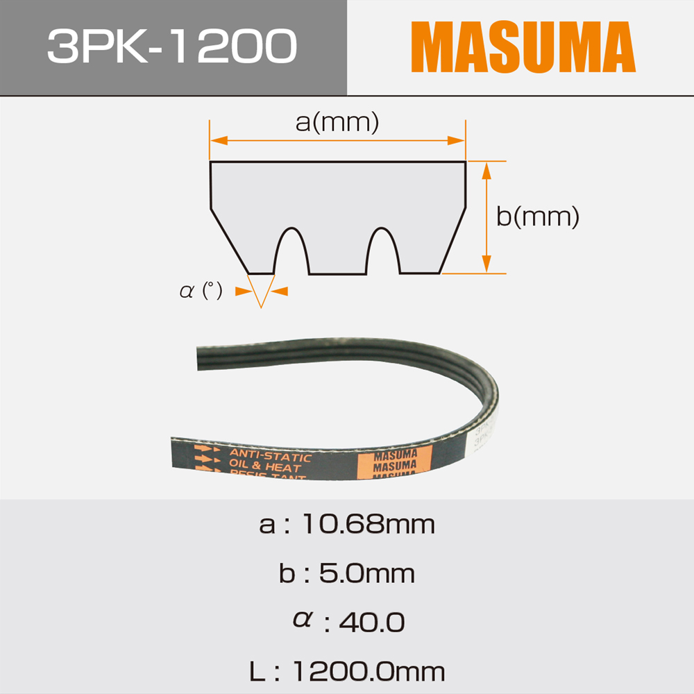 MASUMA Auto Transmission Parts V-Ribbed Belt 3PK-1200 for 2008-2011 TOYOTA CAMRY ASV40L