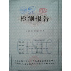 Wenzhou Hongzheng Police Equipment Co.,Ltd Certifications