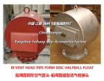 China Jiangsu Yangzhou Feihang Ship Accessories Factory specializes in producing