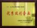 Hunan Machine Home Information Technology Co., Ltd. Certifications