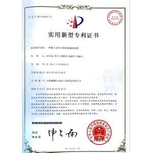 HEFEI SAIMO EAGLE AUTOMATION ENGINEERING TECHNOLOGY CO., LTD Certifications