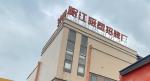 Snow Wall Sign Metal 3D LED Stainless Steel Backlit Letter for Advertising