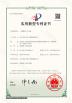 Shandong Dorco Heavy Machinery Co., Ltd. Certifications