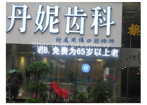Semi-Outdoor Programmable P 10 LED Moving Message Display Panel 1W to Show Texts