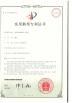 Easy Fashion Metal Products Co., Ltd. Certifications