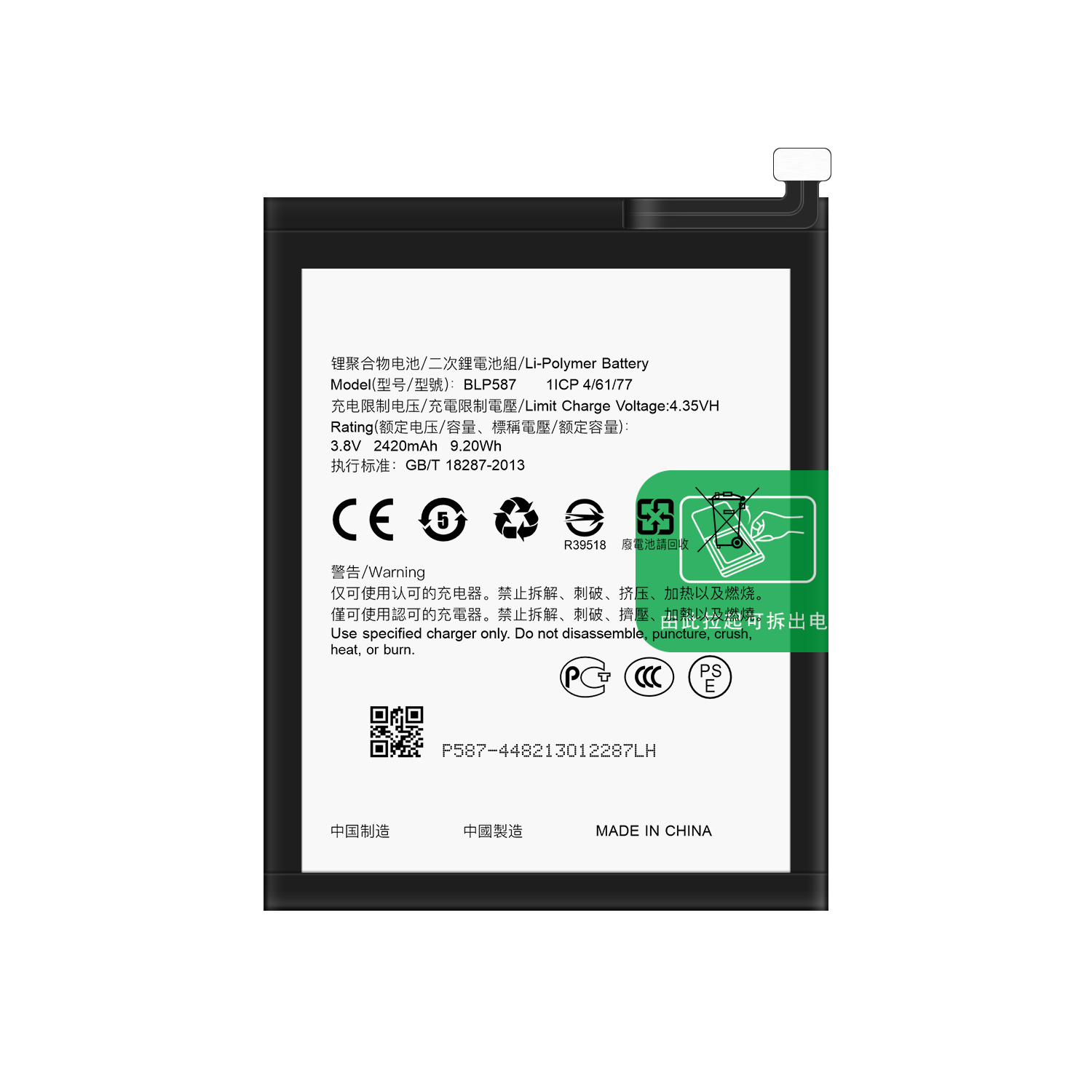 High Capacity 2420mAh BLP587 R1C/R1X R8207 R8206 R8205 R8200 Mobile Phone Battery for OPPO R1X