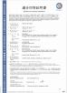 Dongguan Analog Power Electronic Co., Ltd Certifications