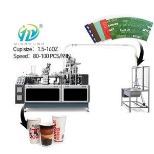Wholesale High Speed Cup Machine Disposable Paper Cup Making Machine Full Automatic Paper Cup Machine Production Line from china suppliers