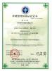 Henan Interbath Cable Co.,Ltd Certifications