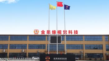 Hefei Jinguoyuan Vision Technology Co., Ltd.